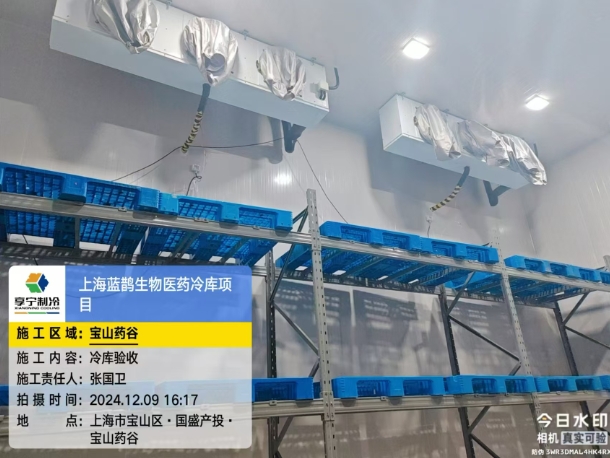 醫藥冷藏冷庫–上海藍鵲生物醫藥有限公司