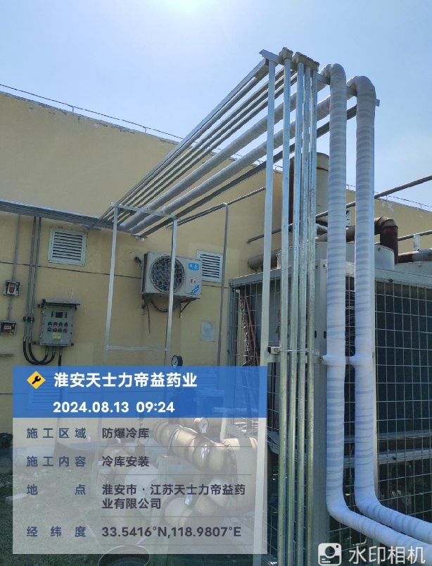 天士力防爆冷庫項目-天士力控股集團有限公司