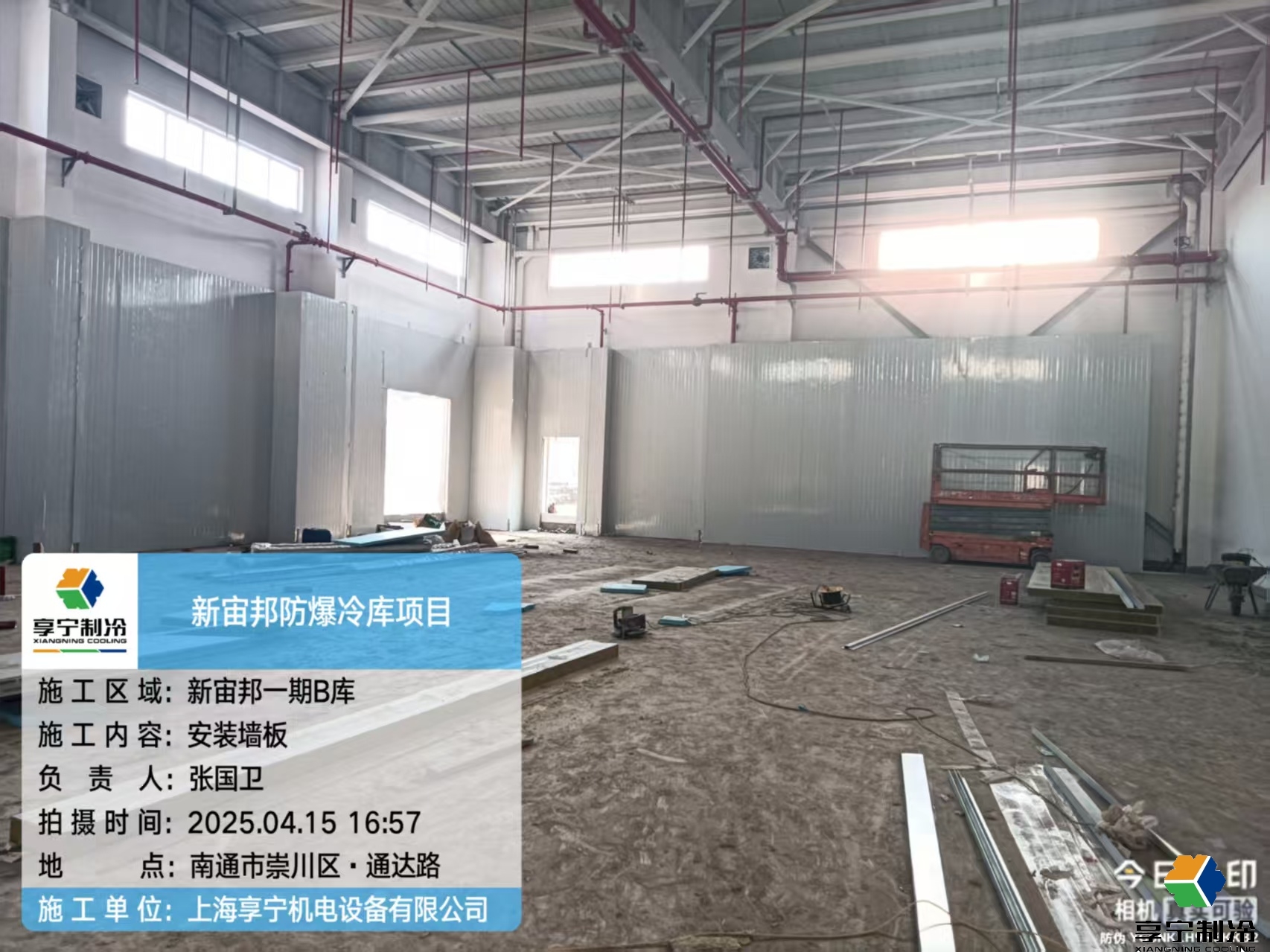 新宙邦電解液防爆冷庫 新宙邦電解液防爆冷庫